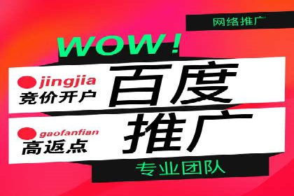 百度广告推广实战经验分享